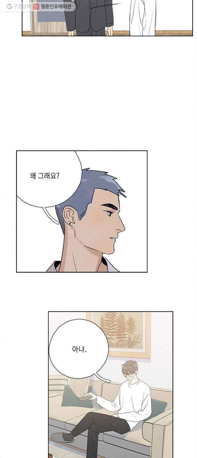 Here U Are 번외4-냉정(上) 11