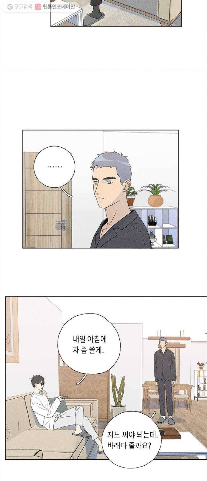 Here U Are 번외4-냉정(上) 12