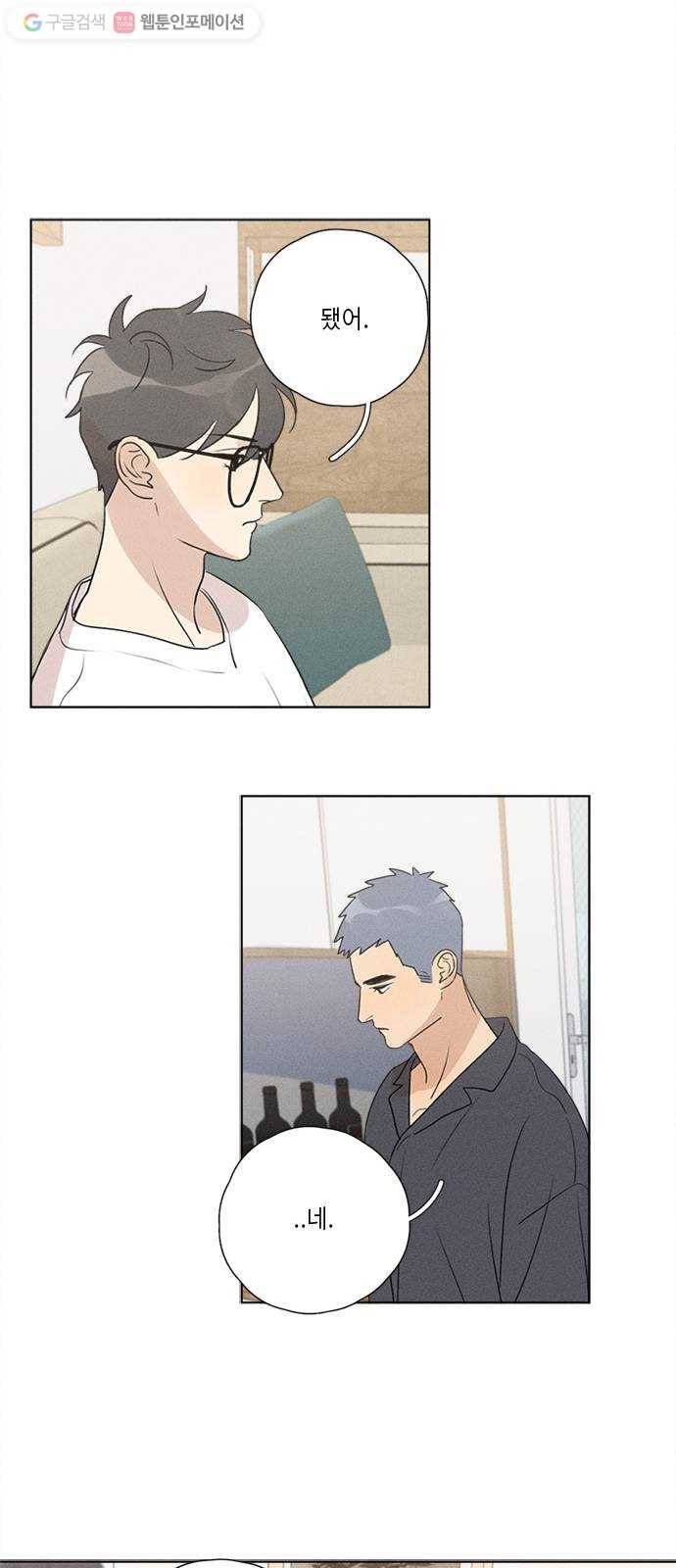 Here U Are 번외4-냉정(上) 13