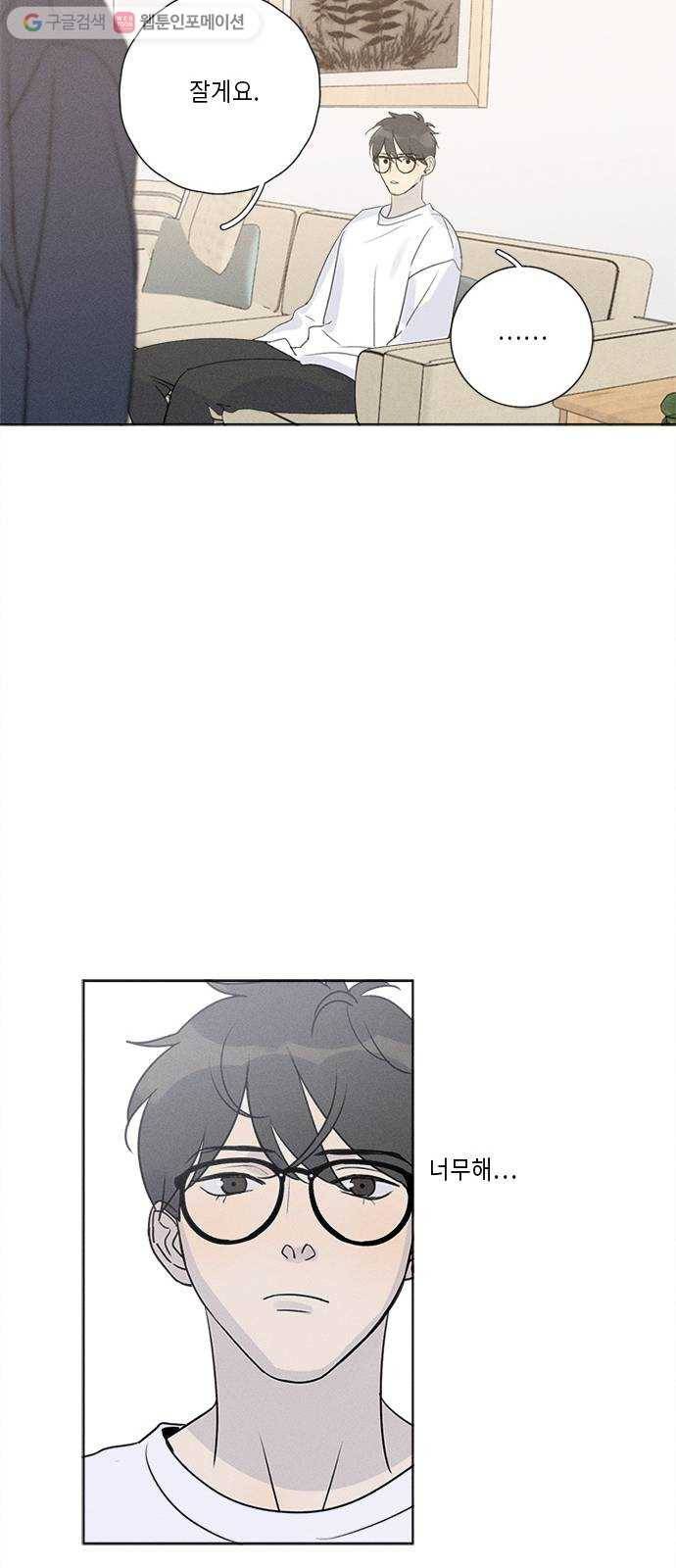 Here U Are 번외4-냉정(上) 14