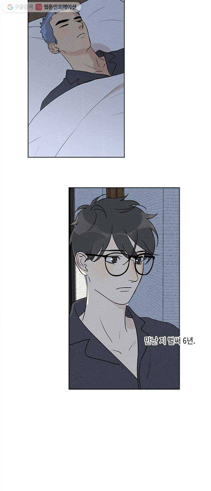 Here U Are 번외4-냉정(上) 16