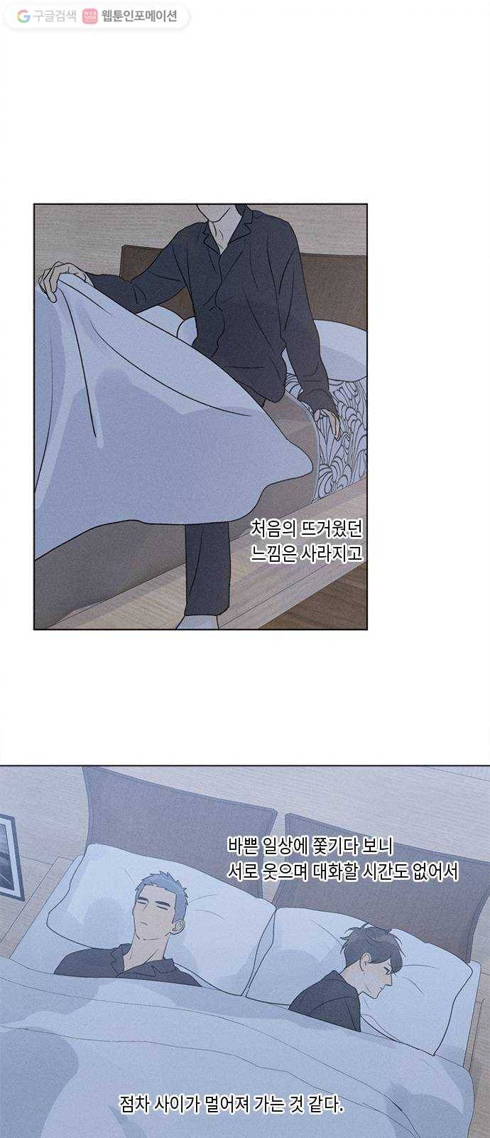 Here U Are 번외4-냉정(上) 17