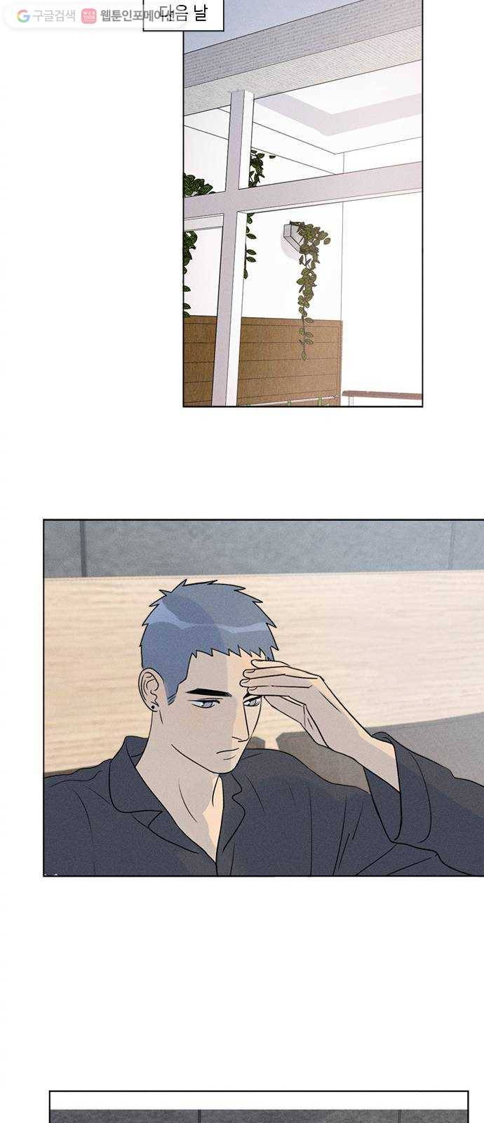 Here U Are 번외4-냉정(上) 19