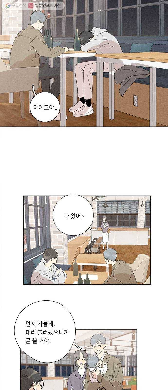 Here U Are 번외4-냉정(上) 24