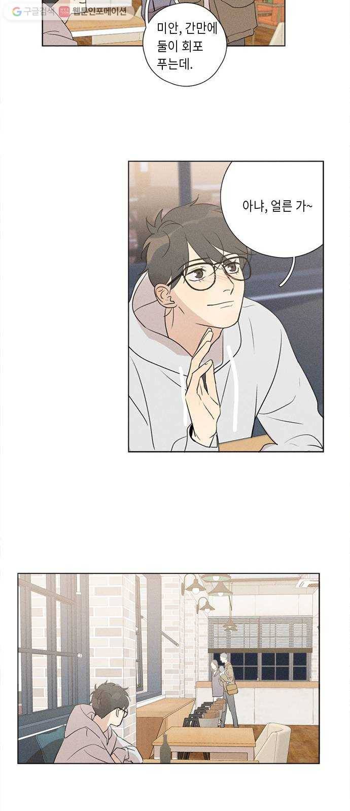 Here U Are 번외4-냉정(上) 25