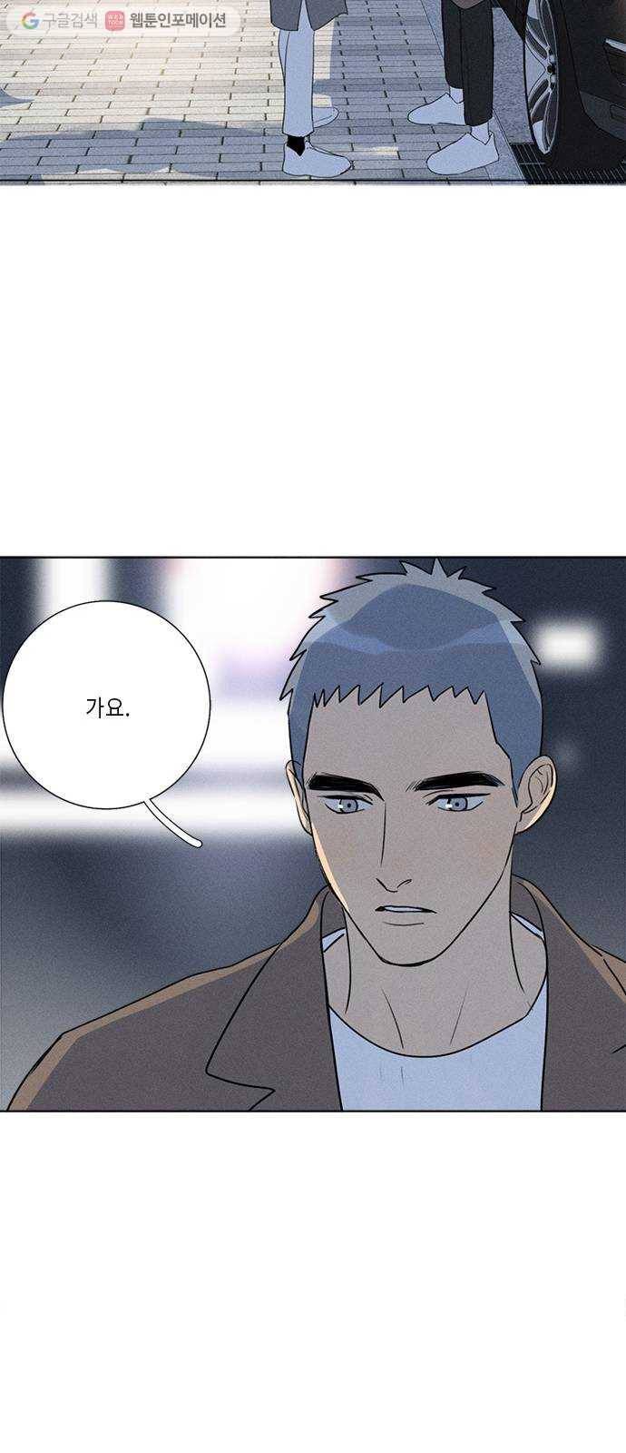 Here U Are 번외4-냉정(上) 29
