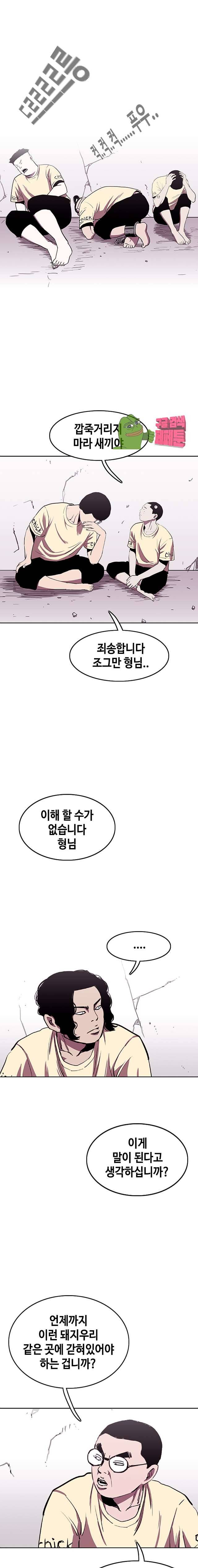 노동본색 86화 2