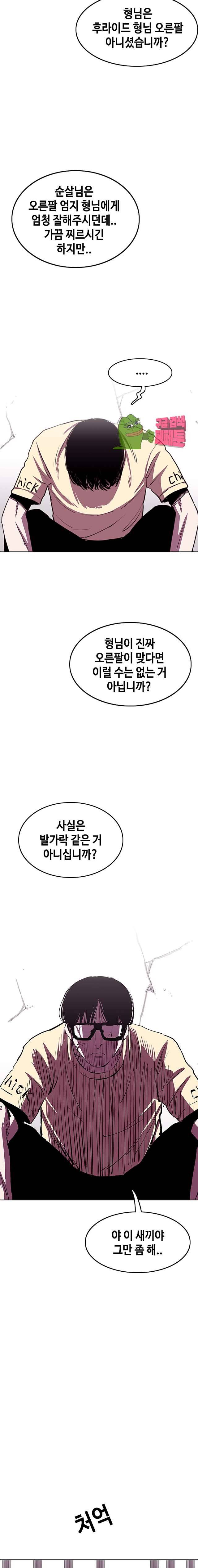 노동본색 86화 3
