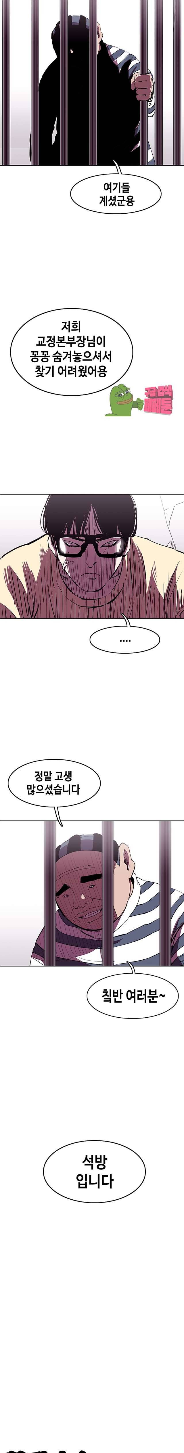 노동본색 86화 4
