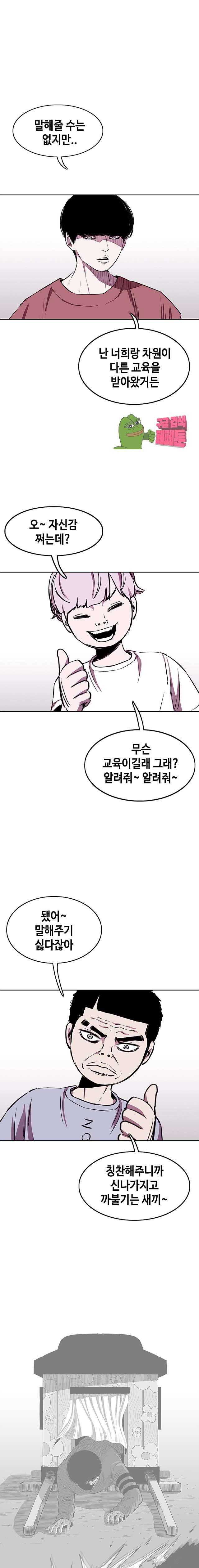 노동본색 86화 6