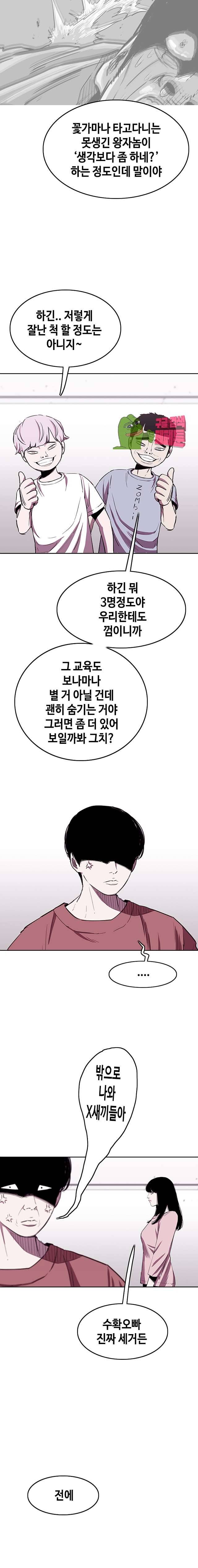 노동본색 86화 7