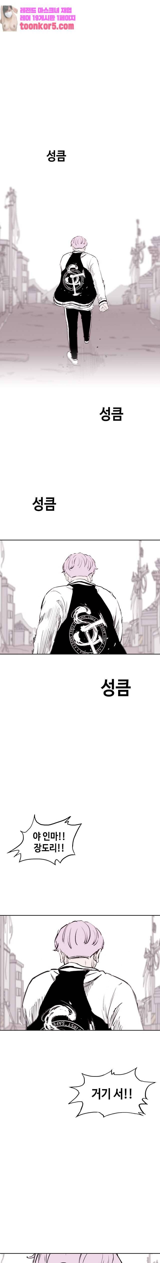 노동본색 104화 1