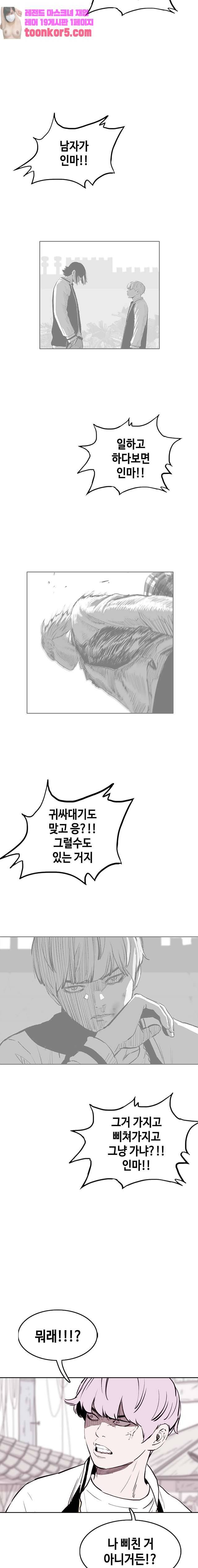 노동본색 104화 3
