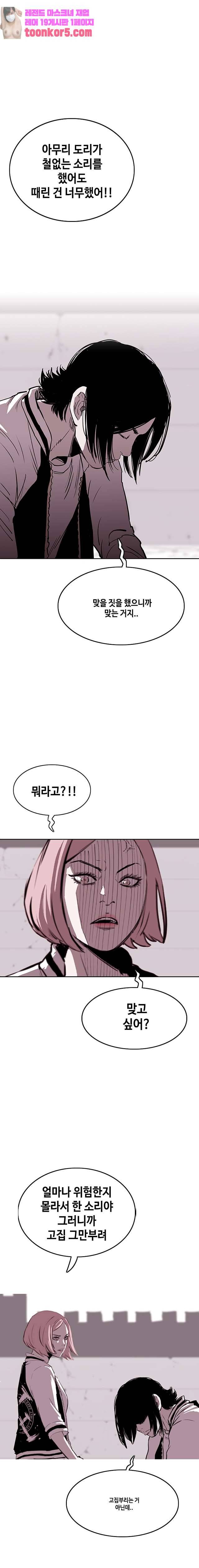 노동본색 104화 6