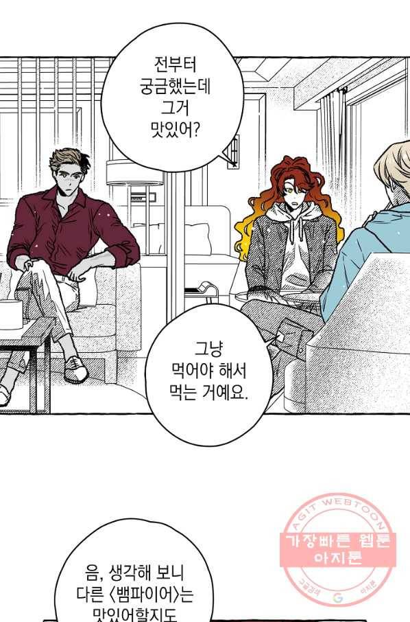 계약자들 30화 6