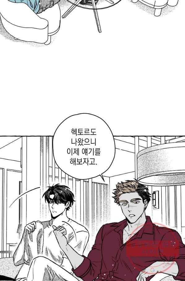 계약자들 30화 9