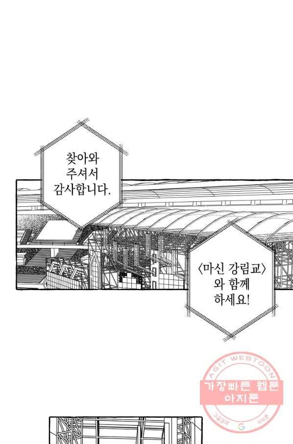 계약자들 30화 13