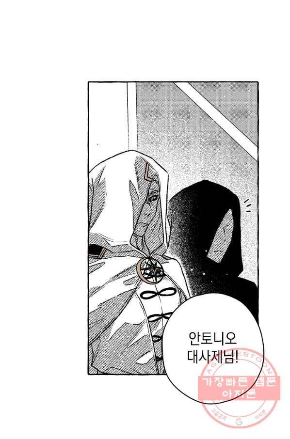 계약자들 30화 15