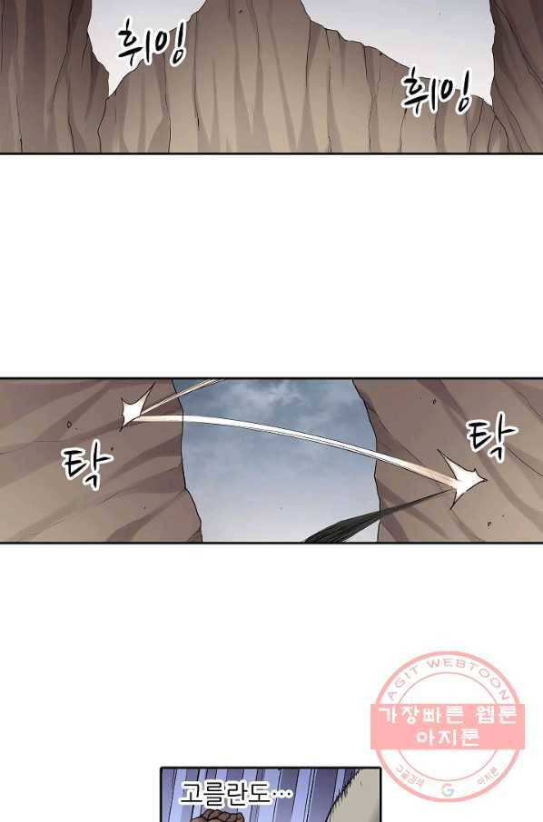 무기가게 사장님 67화 3