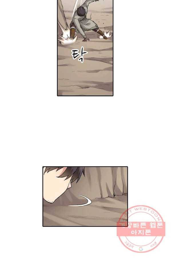 무기가게 사장님 67화 5