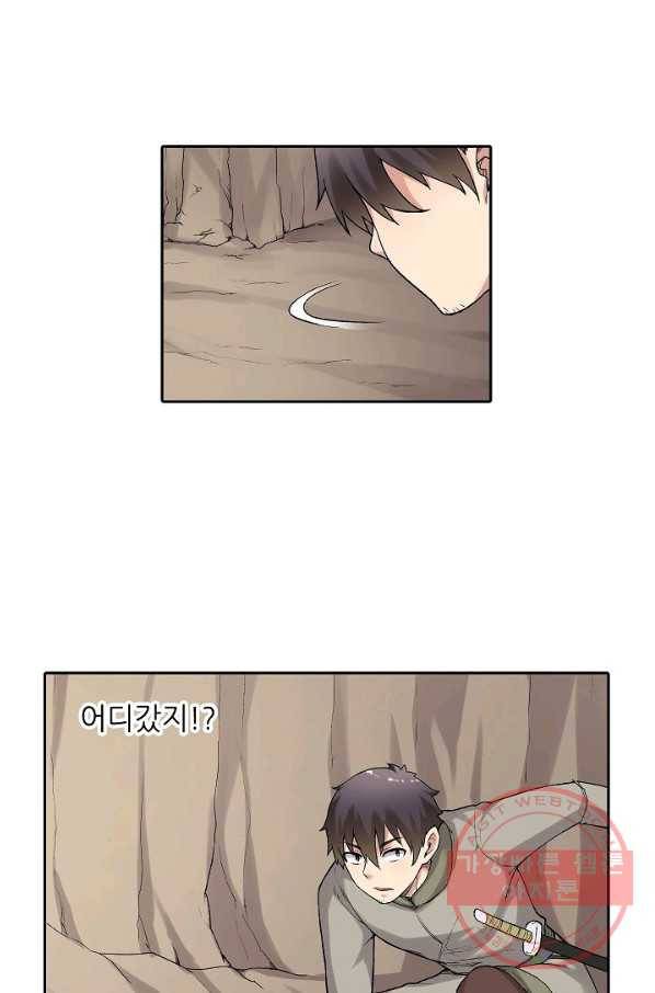 무기가게 사장님 67화 6