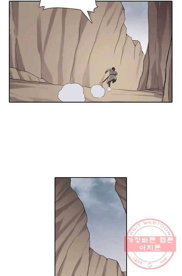 무기가게 사장님 67화 10