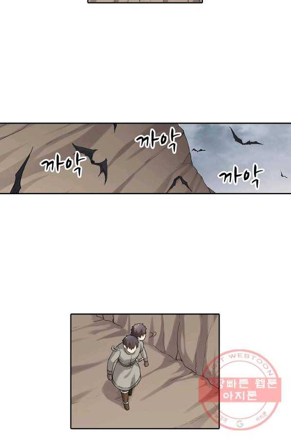 무기가게 사장님 67화 11