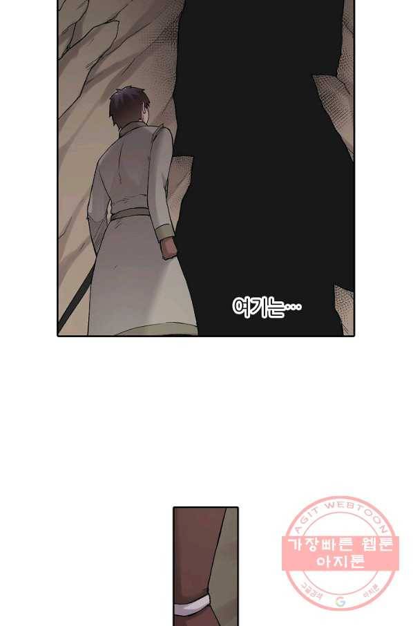 무기가게 사장님 67화 13