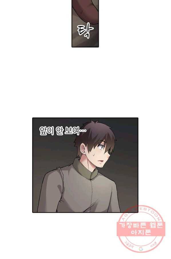 무기가게 사장님 67화 14