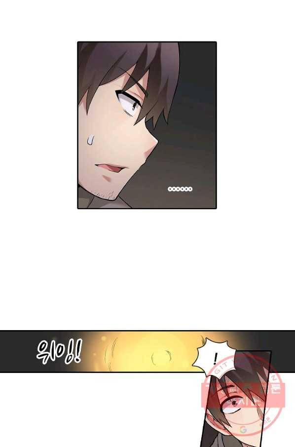 무기가게 사장님 67화 15