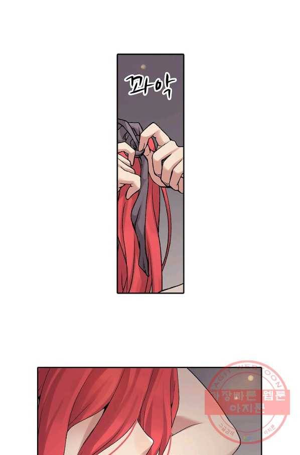 무기가게 사장님 67화 17