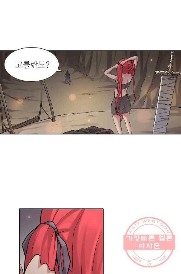 무기가게 사장님 67화 19