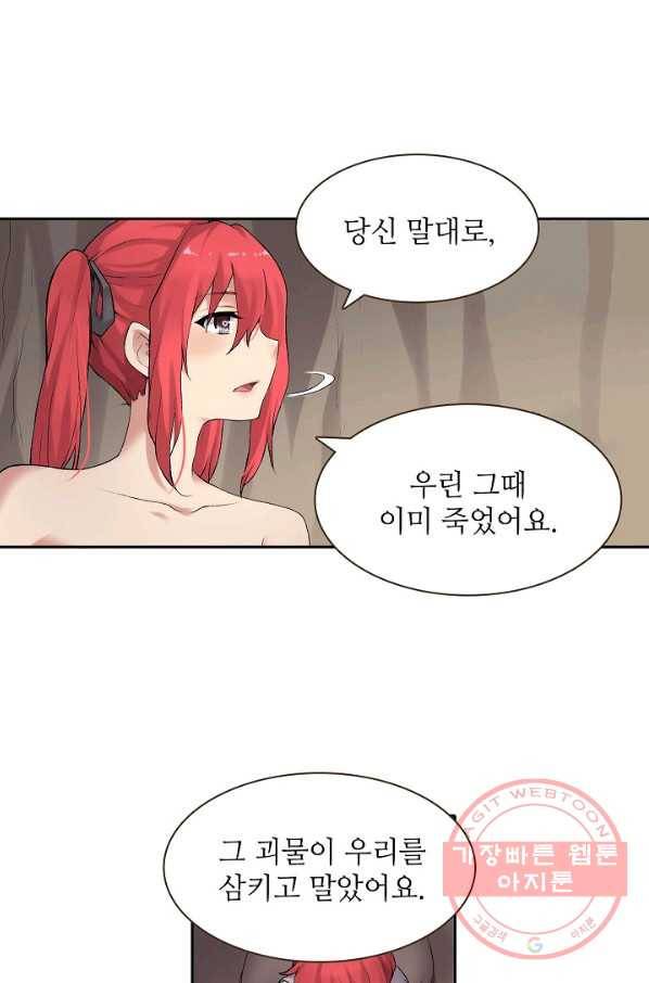 무기가게 사장님 67화 31