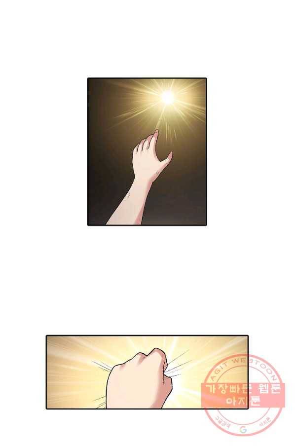 무기가게 사장님 67화 34
