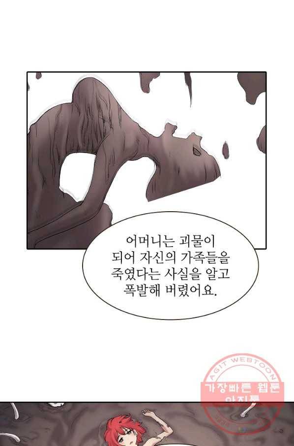 무기가게 사장님 67화 35