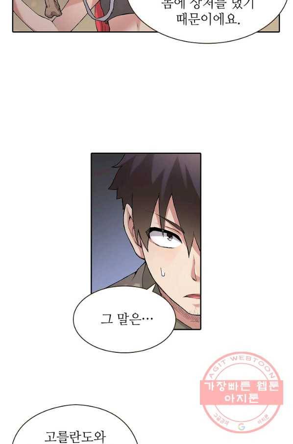 무기가게 사장님 67화 41