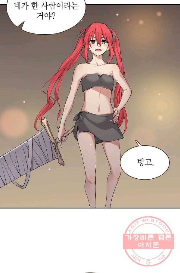 무기가게 사장님 67화 42