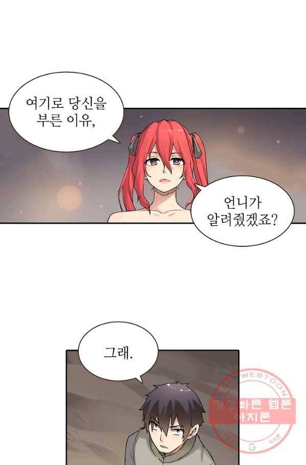 무기가게 사장님 67화 45