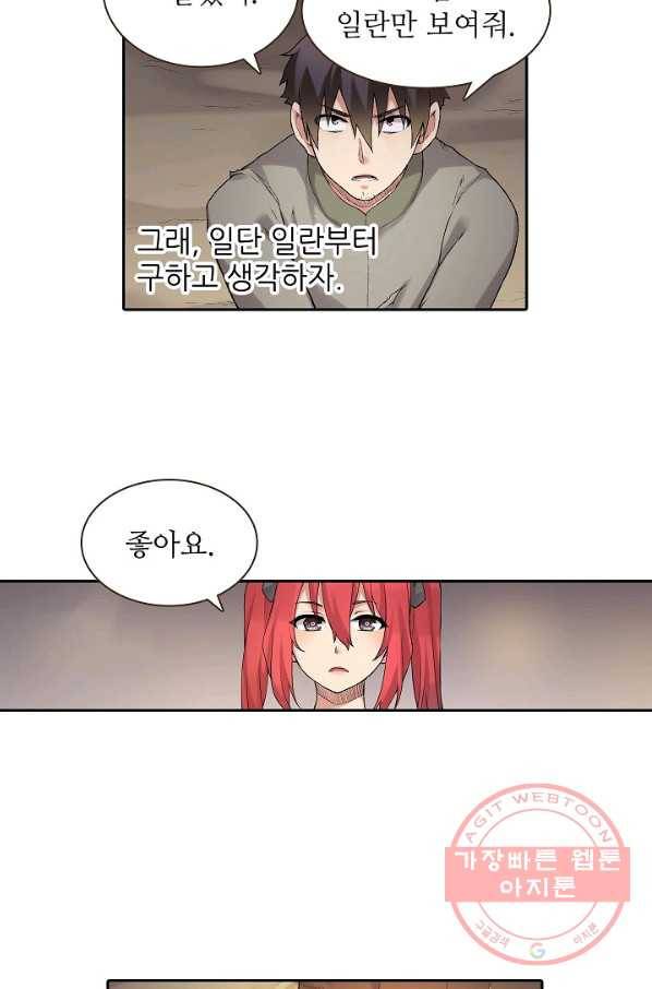 무기가게 사장님 67화 48