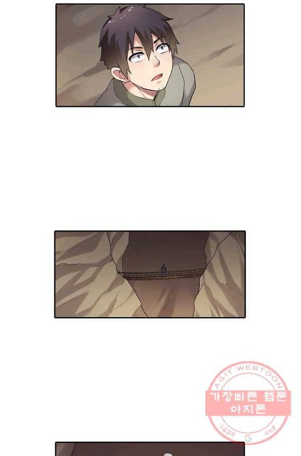 무기가게 사장님 67화 50