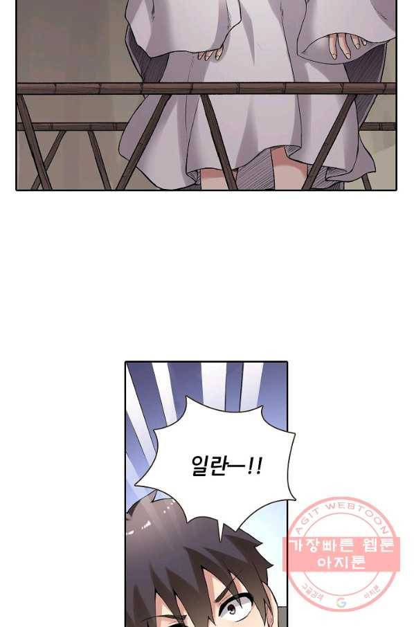 무기가게 사장님 67화 52
