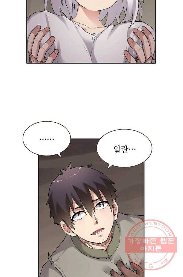 무기가게 사장님 67화 54