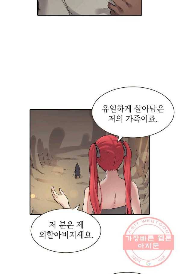 무기가게 사장님 67화 55