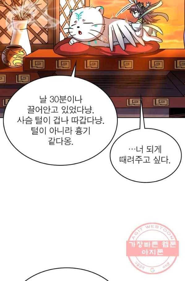 정령사: 나타르 전기 시즌2 - 91화 3