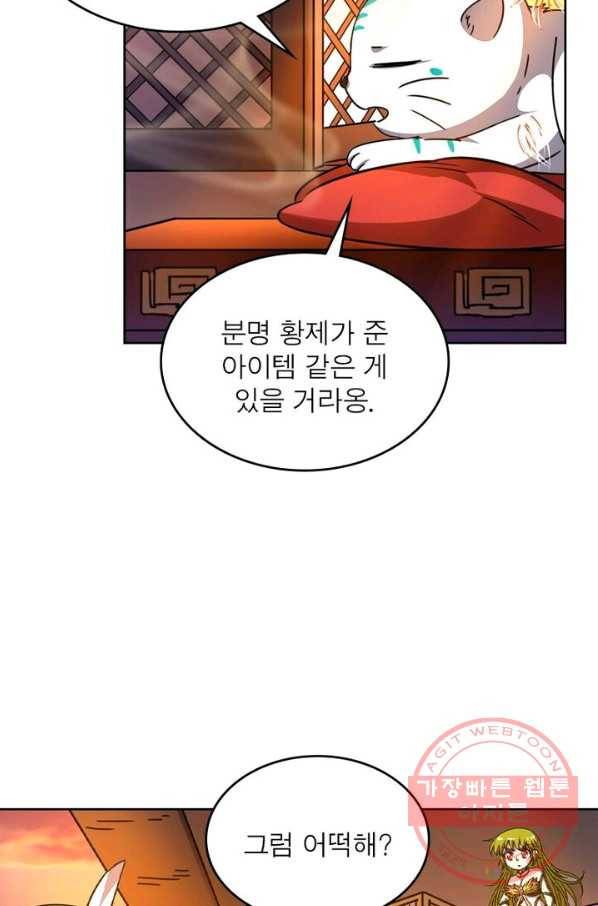 정령사: 나타르 전기 시즌2 - 91화 6