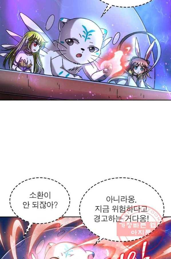 정령사: 나타르 전기 시즌2 - 91화 19