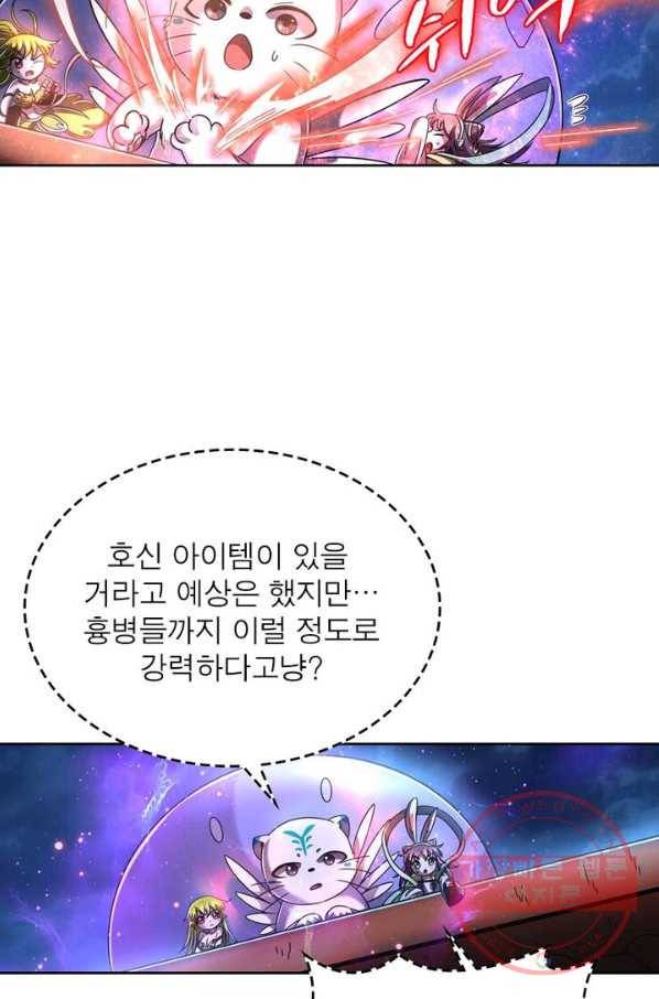 정령사: 나타르 전기 시즌2 - 91화 20