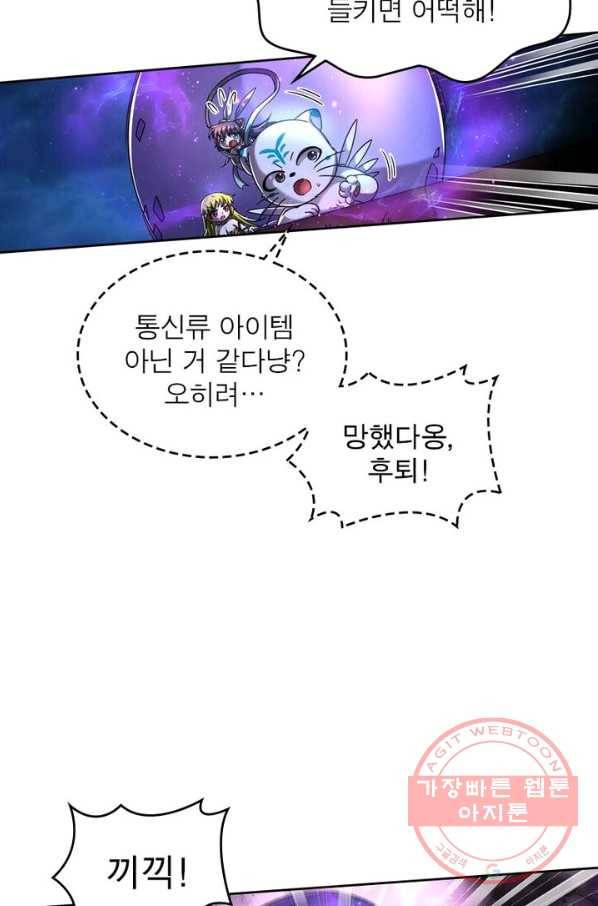정령사: 나타르 전기 시즌2 - 91화 24
