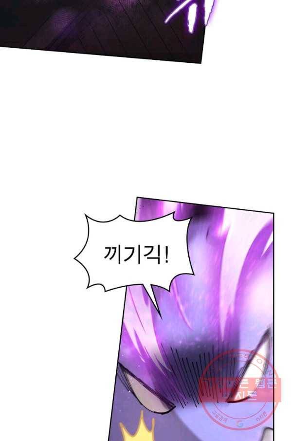 정령사: 나타르 전기 시즌2 - 91화 26
