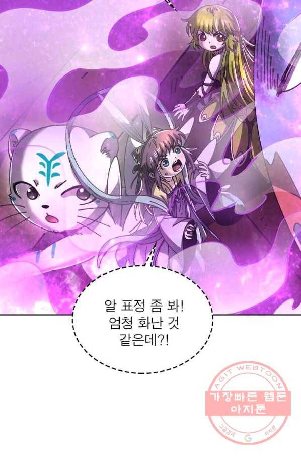 정령사: 나타르 전기 시즌2 - 91화 28
